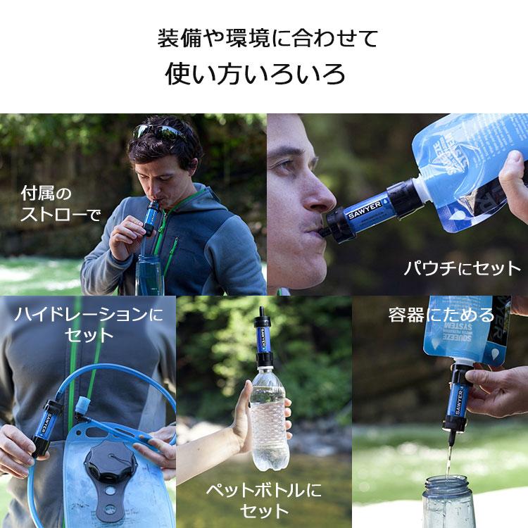 【正規品】SAWYER ソーヤー ミニ SP128 携帯 浄水器 アウトドア 防災 キャンプ 登山  携帯用浄水器 ポータブル浄水器  防災 防災用 防災用品 防災グッズ｜upi-outdoorproducts｜07