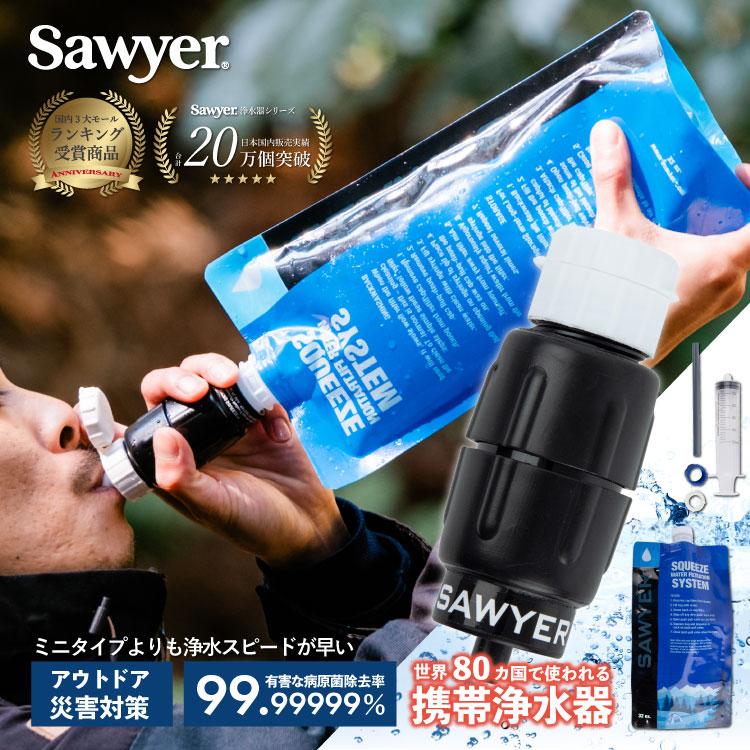 ソーヤー マイクロスクィーズフィルターSP2129 SAWYER | 携帯 ソーヤー マイクロスクィーズフィルターSP2129 SAWYER | 携帯