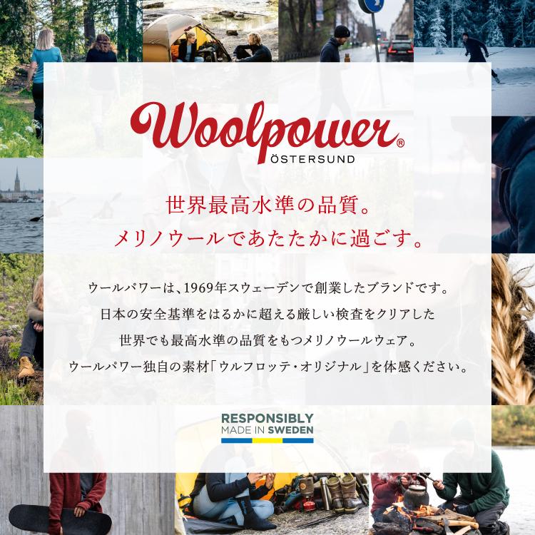 Woolpower ウールパワー フルジップジャケット 400 | 防寒 Woolpower ウールパワー フルジップジャケット 400 | 防寒