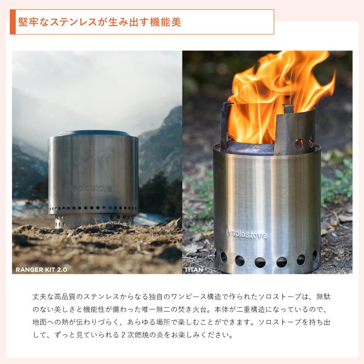 焚火台 ソロストーブ タイタン ネイチャーストーブ(ウッドストーブ 