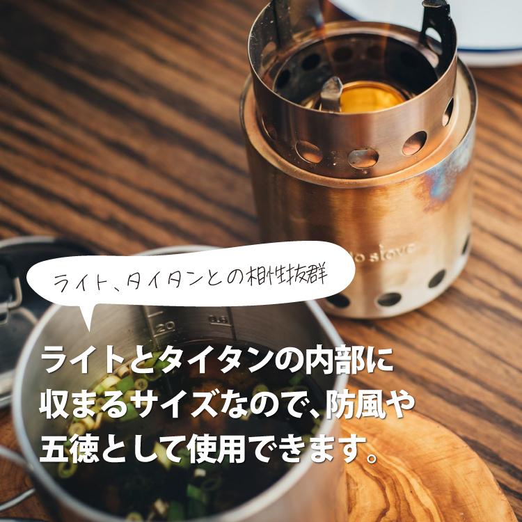 solo stove（ソロストーブ） アルコールバーナー | アルコールストーブ