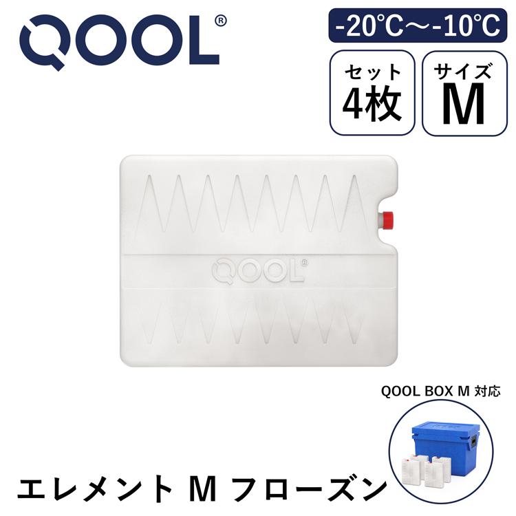 クール エレメント M フローズン -20°C ~ -10°C QOOL 正規品 | BOX
