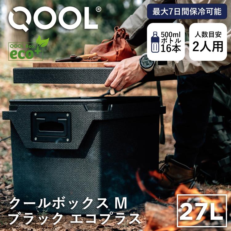 クール QOOLボックス M ブラック エコプラス QOOL 正規品 | 真空