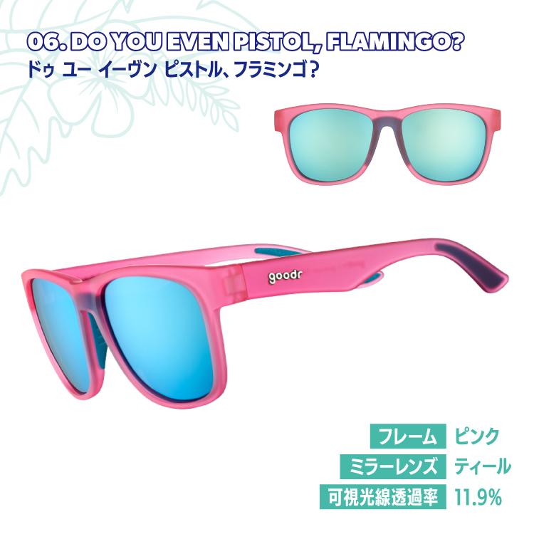 グダー サングラス BFG goodr | スポーツサングラス 偏光レンズ