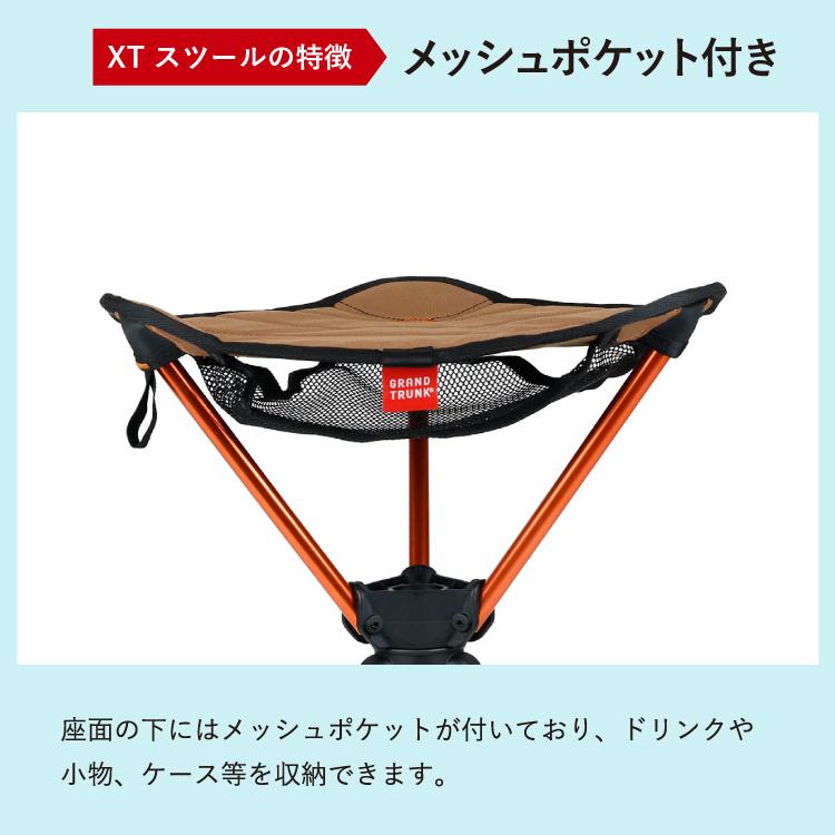 グランドトランク コンパス360 XT スツール GRAND TRUNK | キャンプ アウトドア ソロキャンプ キャンプ用品 アウトドア用品 防災 登山 フェスの画像