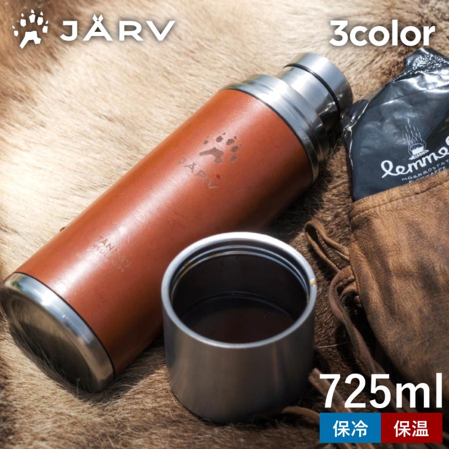 ヤールヴ テンネス アンバー JARV | 725ml ステンレス 水筒 マグカップ