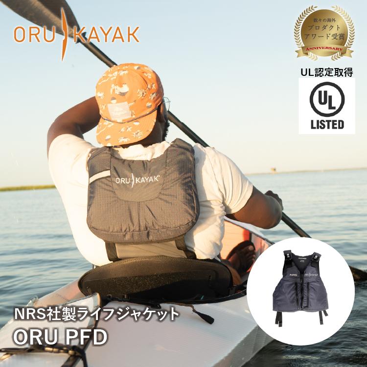 オルカヤック PFD ORU KAYAK | ライフジャケット 浮力7.5kg ベスト