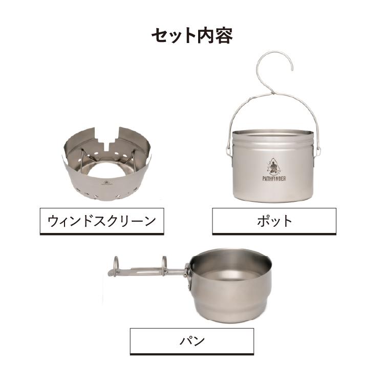 パスファインダー PFM40 クックセット【正規品】メスティン パスファインダー PFM40 クックセット【正規品】メスティン