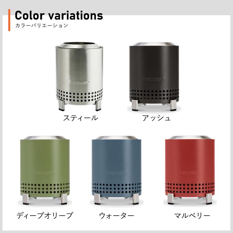 solo stove ソロストーブ メサ Solo Stove | 焚き火台 焚火 solo stove ソロストーブ メサ Solo Stove | 焚き火台 焚火