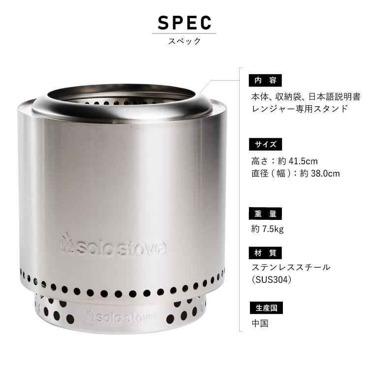 solo stove ソロストーブ レンジャーキット2.0 Solo Stove solo stove ソロストーブ レンジャーキット2.0 Solo Stove