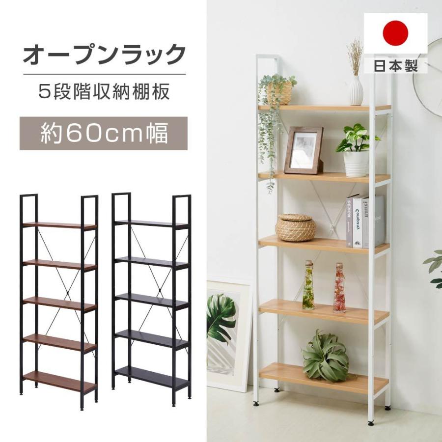 棚 コーナーラック オープンシェルフ 本棚 ラック 木製 家具 日本製 H162cm 5段ラック 簡単組立 おしゃれ 収納棚 フラワースタンド 飾り棚 Tks Brk5x 60 Tks Brk5x 60 アップインストア 通販 Yahoo ショッピング