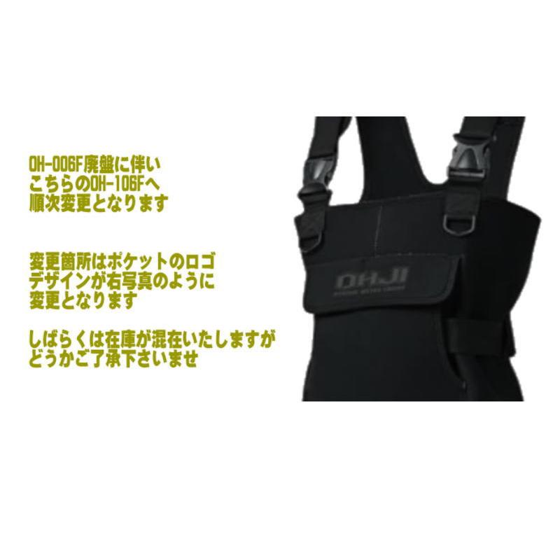クロロプレンウェーダー フェルトソール OH-006F 防寒 完全防水