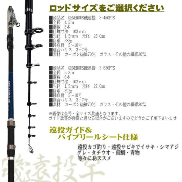 遠投タチウオ釣りセット 遠投 太刀魚 3-450 or 3-530 3000 3号-150m 