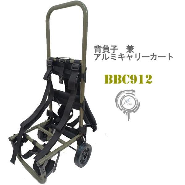 アルインコ製 オールアルミ製2輪キャリーカート 背負子 兼 アルミキャリーカート BB-904 後継 BBC-912 耐荷重約30kg