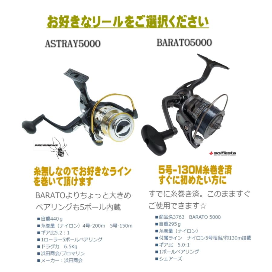 振出 サーフセット 投げ釣りセット 投げ竿4.2m 5000リール の セット 5号150M 糸巻済 リール のセット 25-420 投釣 ロッド リール 投竿 遠投 サーフロッド :1486-1475:ユピスYahoo店 - 通販 - Yahoo!ショッピング 振出 サーフセット 投げ釣りセット 投げ竿4.2m 5000リール の セット 5号150M 糸巻済 リール のセット 25-420 投釣 ロッド リール 投竿 遠投 サーフロッド :1486-1475:ユピスYahoo店 - 通販 - Yahoo!ショッピング