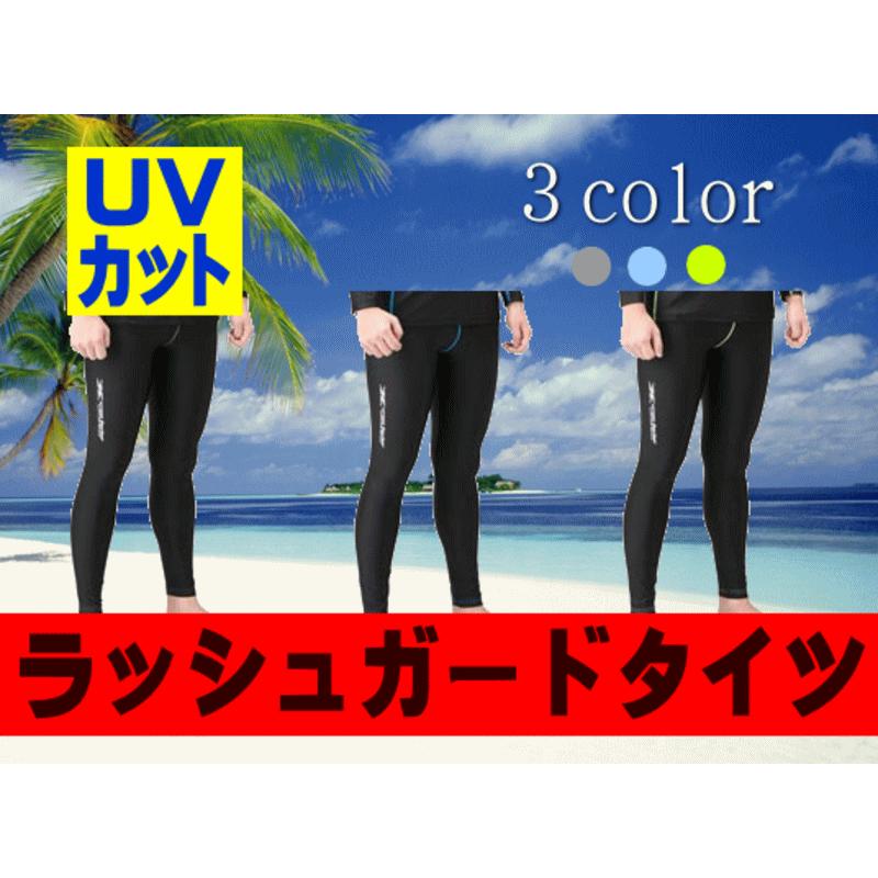 メール便246円発送可/ラッシュガード タイツ メンズ UVカットゲーム