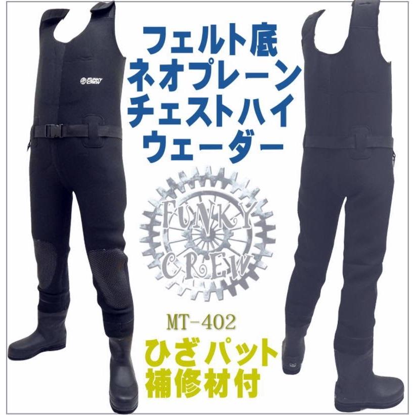 ネオプレーンウェーダー フェルトソール胴付長靴・胴長・402/クロロプレン/防寒/ネオプレン/ウェダー/ウエーダー :2226-2230:ユピスYahoo店 - 通販 - Yahoo!ショッピング ネオプレーンウェーダー フェルトソール胴付長靴・胴長・402/クロロプレン/防寒/ネオプレン/ウェダー/ウエーダー :2226-2230:ユピスYahoo店 - 通販 - Yahoo!ショッピング