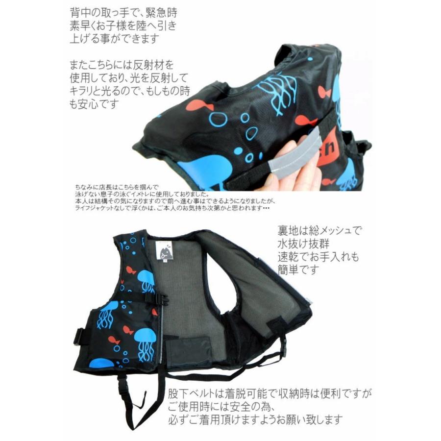 ライフジャケット 子供用 股下ベルト付き 反射材付 ジュニア 釣り用
