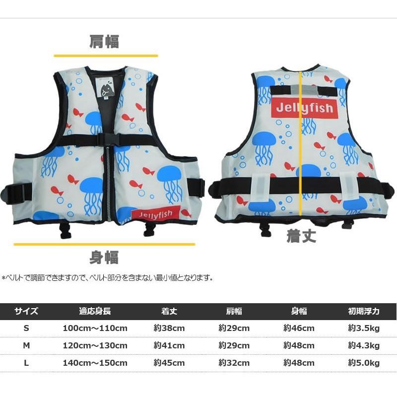 ライフジャケット 子供用 股下ベルト付き 反射材付 ジュニア