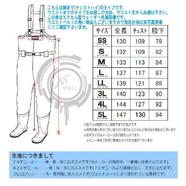 ラジアルソール チェストハイウェーダー 胸ポケット 補修材付 エクセル ナイロン70D 3S から 5L 胴付長靴 胴長 釣り用長靴 ウェダー 土木 防災 100｜upis777｜08