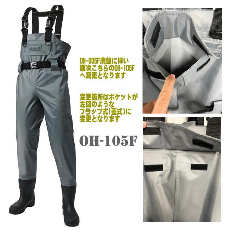 新品未使用 140㎝ 子供用 チェストハイウェーダー ラジアルソール　 新品未使用 140㎝ 子供用 チェストハイウェーダー ラジアルソール
