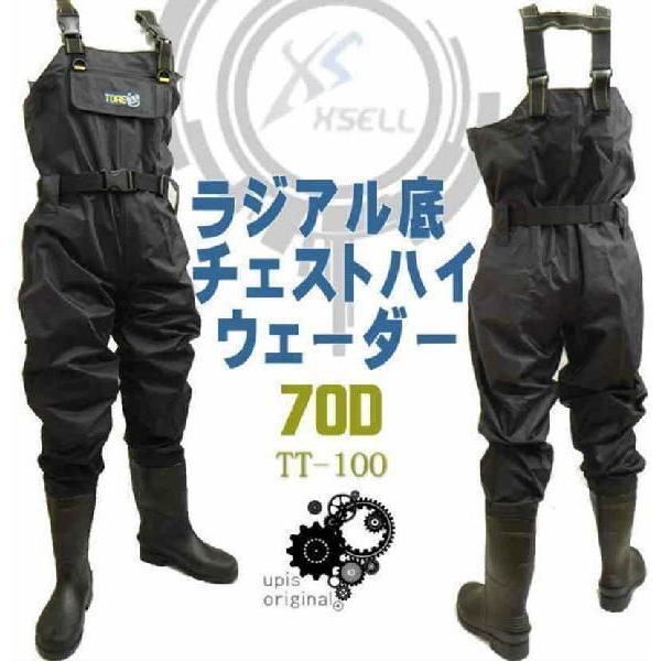 1139円 超歓迎 ラジアルソール チェストハイウェーダー 胸ポケット 補修材付 エクセル ナイロン70d 胴付長靴 胴長 釣り用長靴 ウェダー