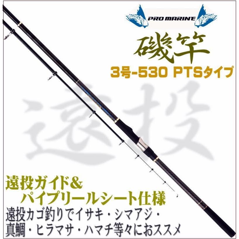 圧倒的コストパフォーマンス振出 遠投 磯竿 3号530ptsタイプ3 5 2ｍ遠投カゴ釣りでイサキ シマアジ 真鯛 ヒラマサ ハマチ等々に ハイパフ 2691 ユピスyahoo店 通販 Yahoo ショッピング