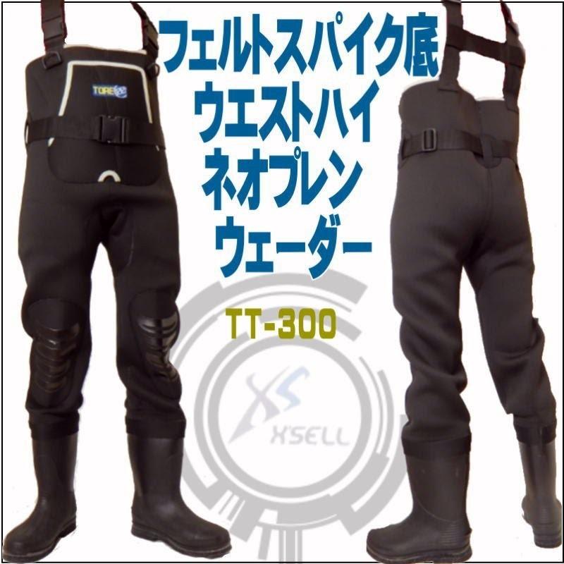 クロロプレン ウェーダー TT-300 フェルトピン フェルトスパイク クロロプレン ウェーダー TT-300 フェルトピン フェルトスパイク
