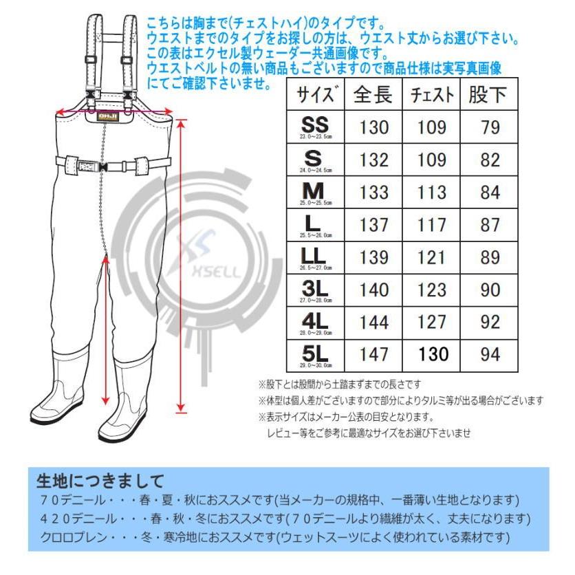 ラジアル底 チェストハイ ウェーダー 胴付長靴 胴長 エクセル 420デニール 200 3S - 5Lまで ウェダー 土木 水産 農作業 漁業｜upis777｜06