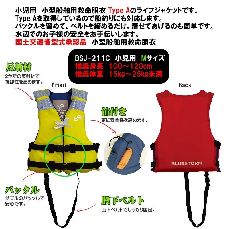 ライフジャケット 桜マーク付 国交省認定品 検定付 救命胴衣 子ども用 フローティングベスト 推奨身長100 1cm 1 150cm タイプａ Type A Bsj 212c Bsj 212y ライフジャケット カラー 212c 100 1cm ｍレッド Ciengsolutions Com