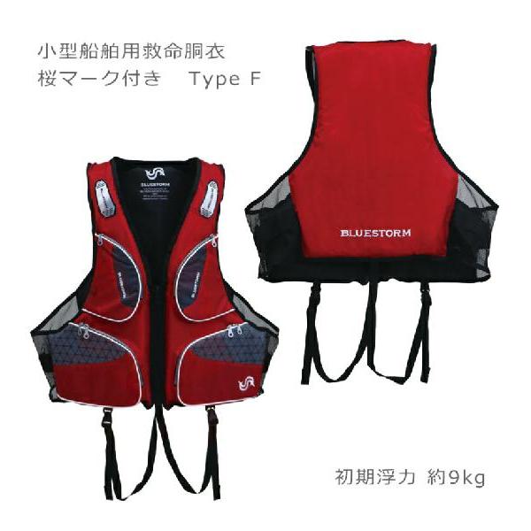 Bluestorm ライフジャケット 桜マーク 検定付き TYPE-F 国土交通 Bluestorm ライフジャケット 桜マーク 検定付き TYPE-F 国土交通