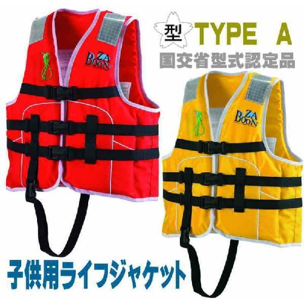 子供用 ライフジャケット 桜マーク付 タイプA 国交省認定品 検定品