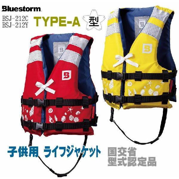 ライフジャケット 桜マーク付 国交省認定品 検定付 救命胴衣 子ども用