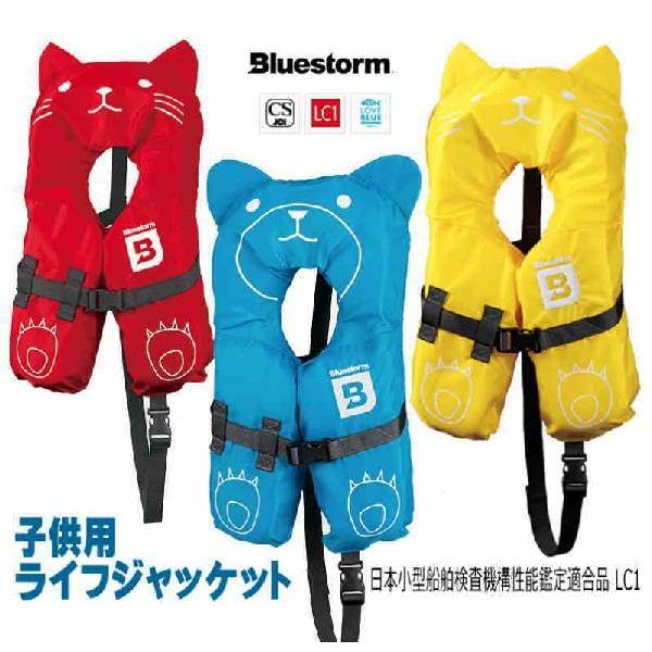 子ども用ライフジャケット BSJ-220 M コヒロ 小児用 高階救命器具
