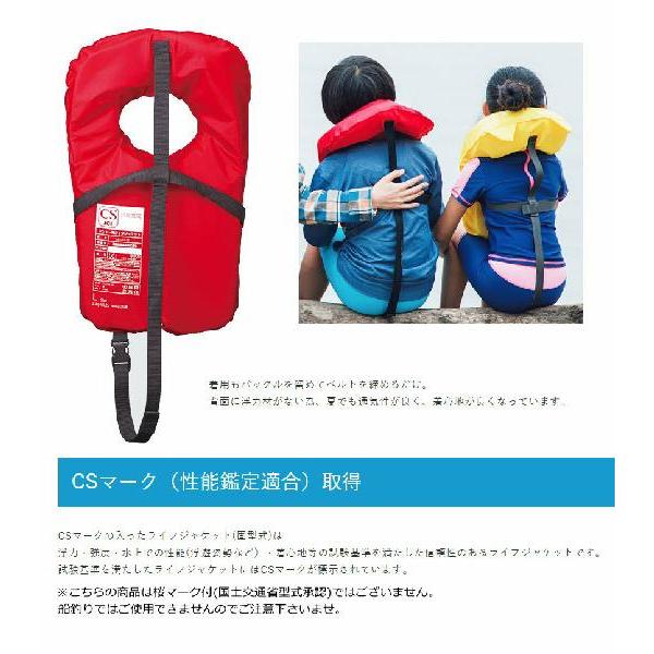 子ども用ライフジャケット BSJ-220 L コヒロ 小児用 高階救命器具