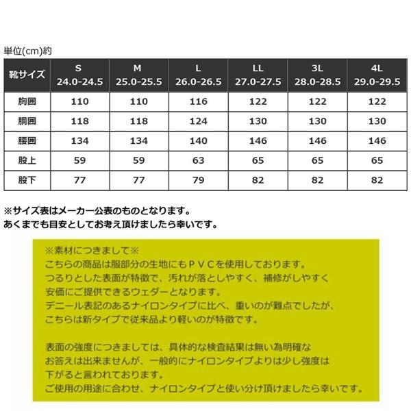 フェルト底 チェストハイウェーダー TT-250 補修キット付 胴付長靴 胴長 長靴 ウェダー 土木 災害 清掃 釣り用長靴 水中作業  フェルトソール 水産長靴 潮干狩り
