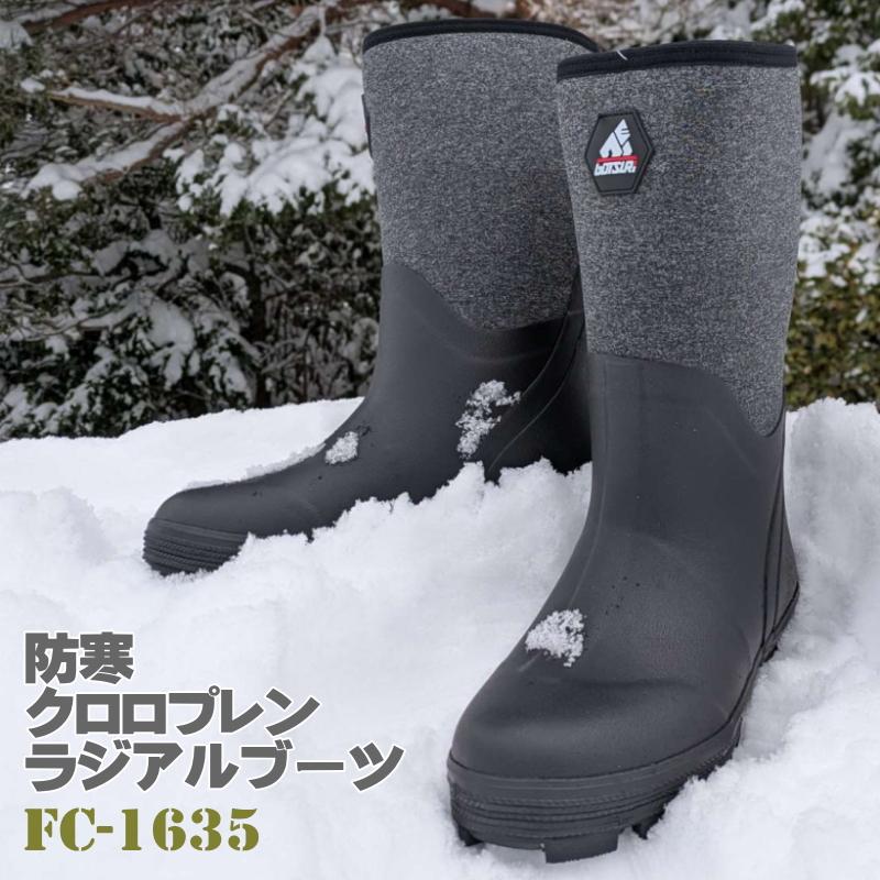 クロロプレン ラジアルブーツ GT-1635 長靴 磯ブーツ 磯靴 漁業 釣り