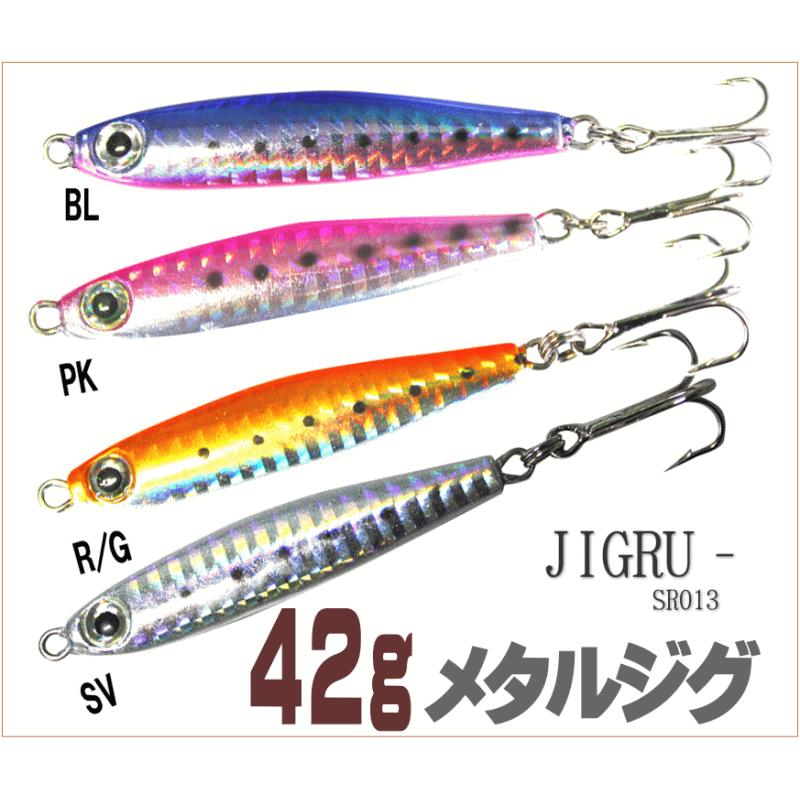 メール便対応可】ショアジキングルアーの決定版☆ジグルー42g スロー