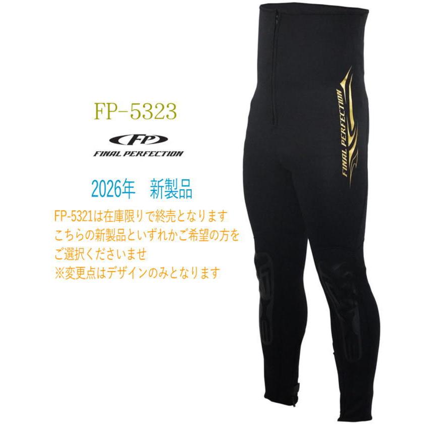 鮎タイツ FP-5321 FP-5323 3D 立体裁断カット ロングタイプ 厚手
