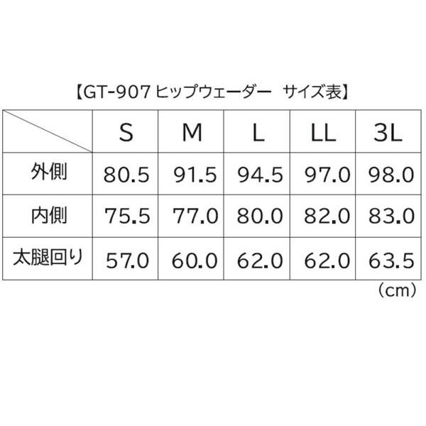 ウエーダー フェルトソール ヒップウェーダー 胴付長靴 907 胴長 長靴