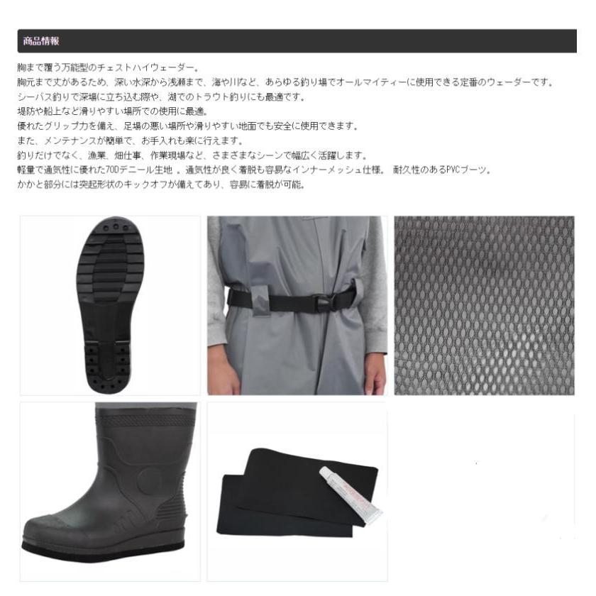 ラジアル底 チェストハイウェーダー SS-4L エクセル OH-103R 胴付