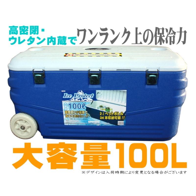 高密閉 大容量1００l ハンドル キャスター付大型クーラーボックス 釣り 保冷 お花見 キャンプ q 野球観戦 キャンプ レジャー C 2 ユピスyahoo店 通販 Yahoo ショッピング