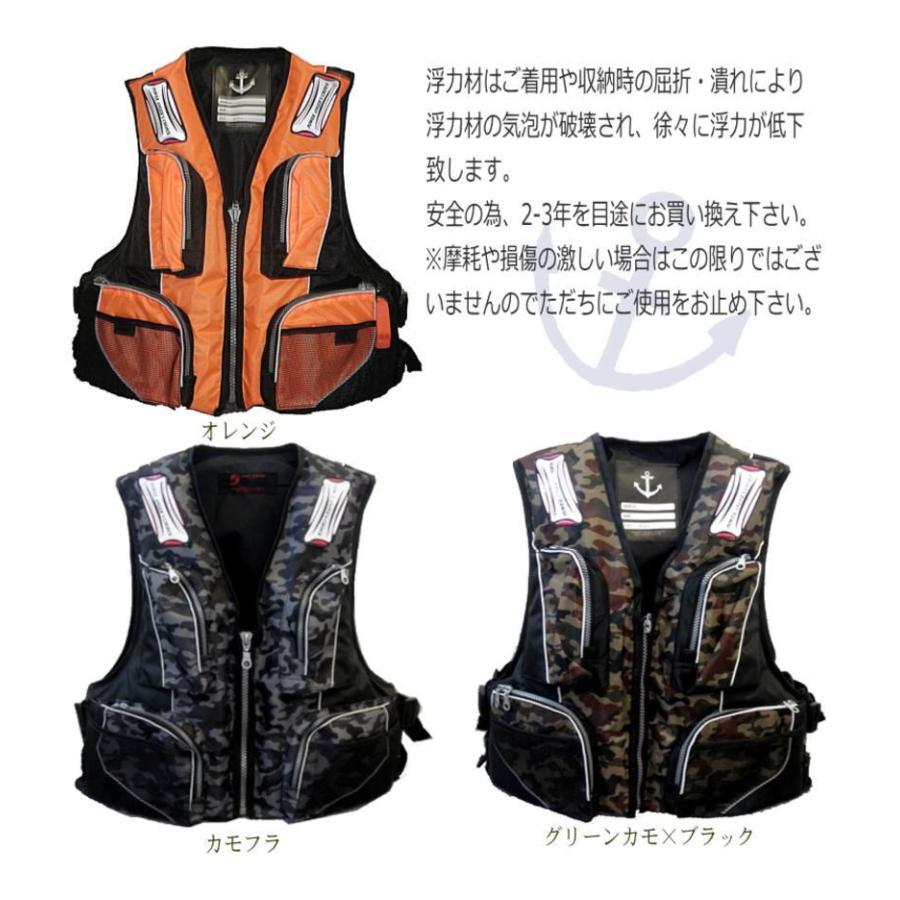 笛付エコノミー フローティングベスト ライフジャケット 6155 釣り