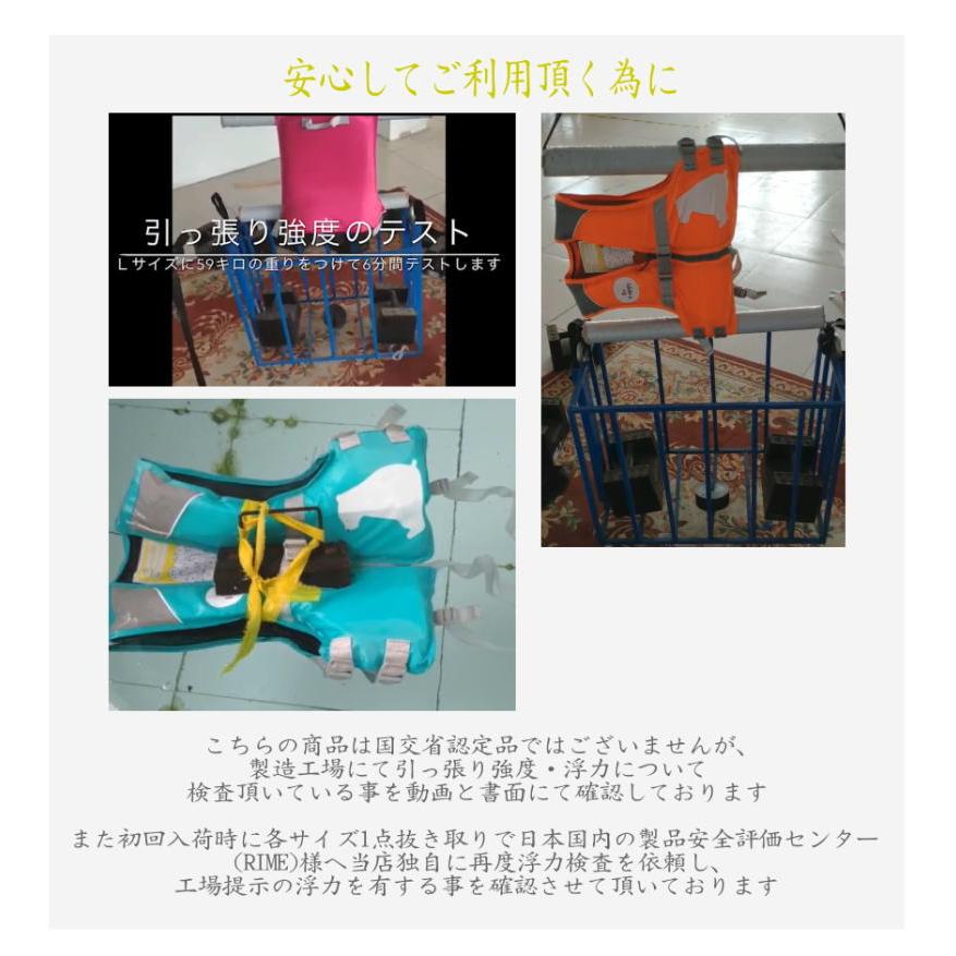 子供用 フローティングベスト 笛付 股下ベルト 反射材付 ライフ