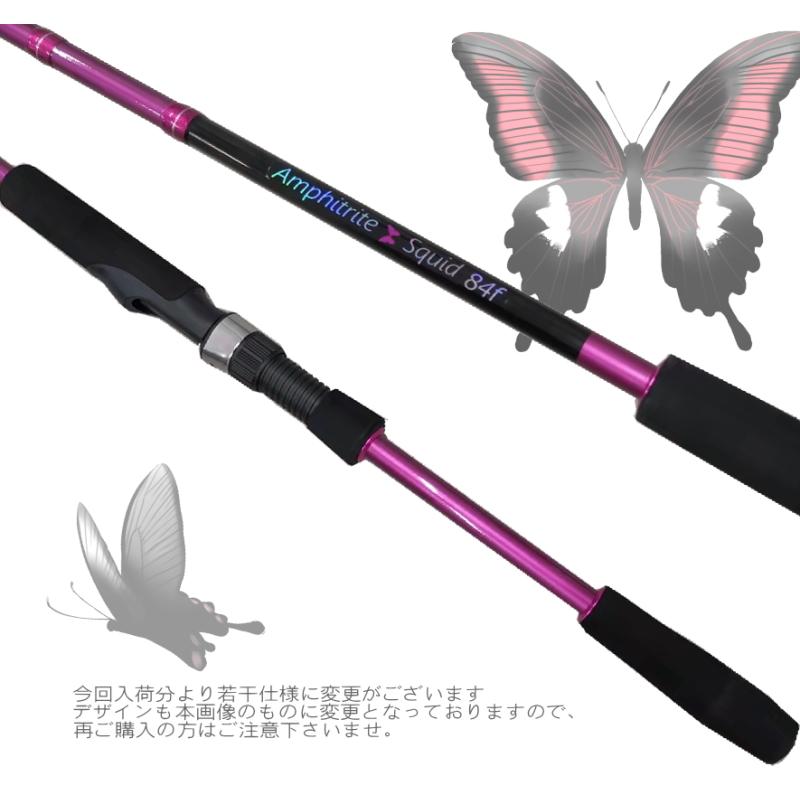 ピンク エギングセット エギングロッド 8.0ft と 8.4ft からご ピンク エギングセット エギングロッド 8.0ft と 8.4ft からご