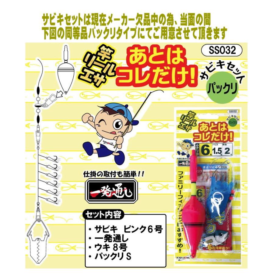 サビキ釣りセット180 万能コンパクトロッド と 糸付リール と 簡単装着サビキ仕掛けセット 波止釣り サビキセット ちょい投げ 船釣り｜upis777｜07