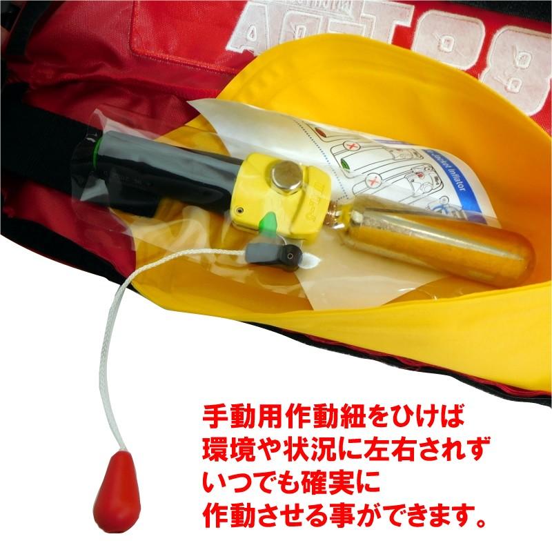 桜マーク付きライフジャケット 自動膨張式 フローティングベスト肩掛け