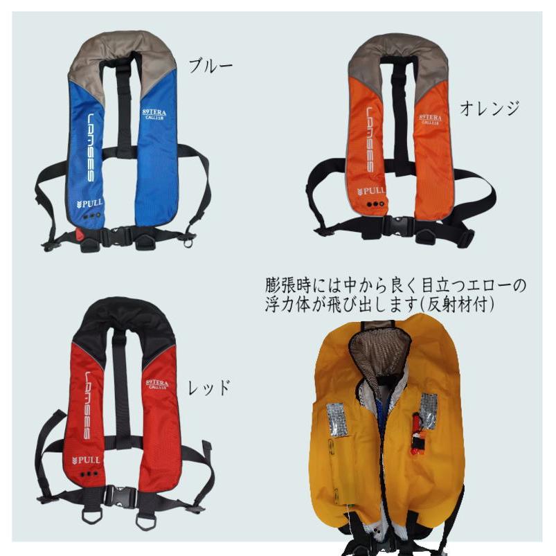 桜マーク付きライフジャケット 自動膨張式 フローティングベスト肩掛け