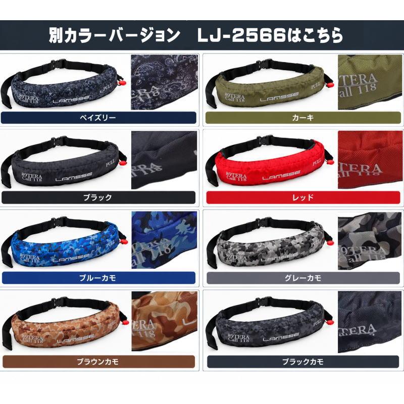 桜マーク付きライフジャケット 検定付 自動膨張式ウエストベルトタイプ