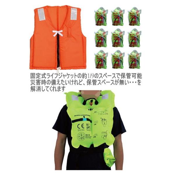 防災用 携帯 ライフジャケット マイクロシンフレータブル 